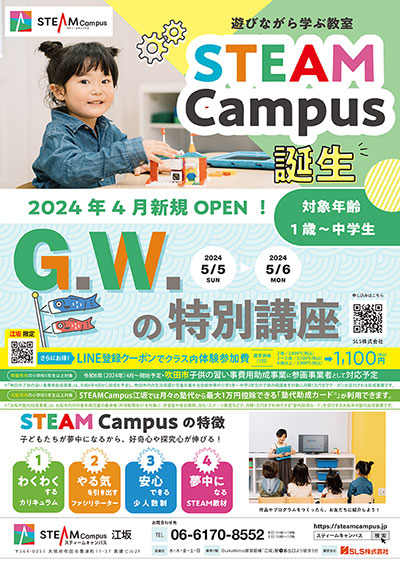 2024年度GWの特別講座（表）
