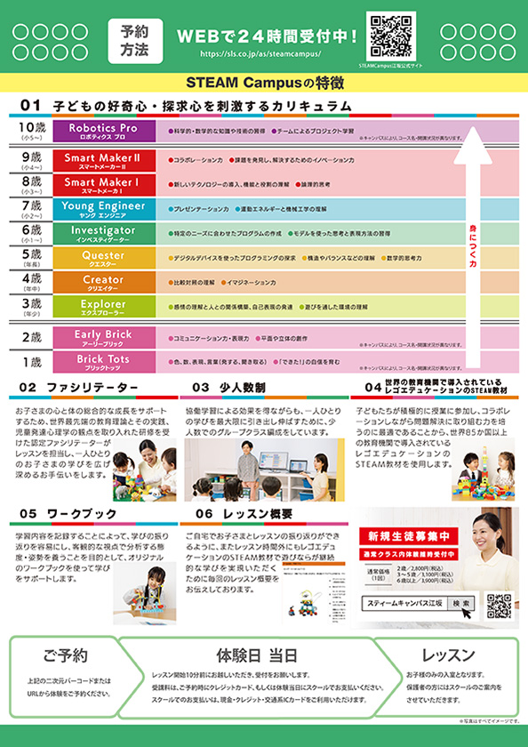 2025年　春の特別講座　チラシ（裏）