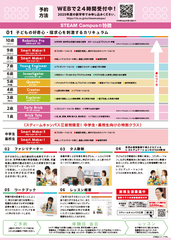 2026springイベントチラシ　裏面