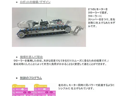 レスキューロボットのイメージ写真