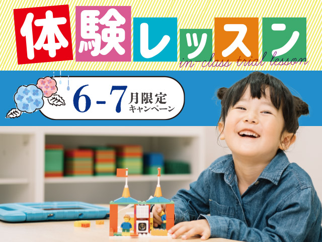 2回参加でブロックプレゼントキャンペーン